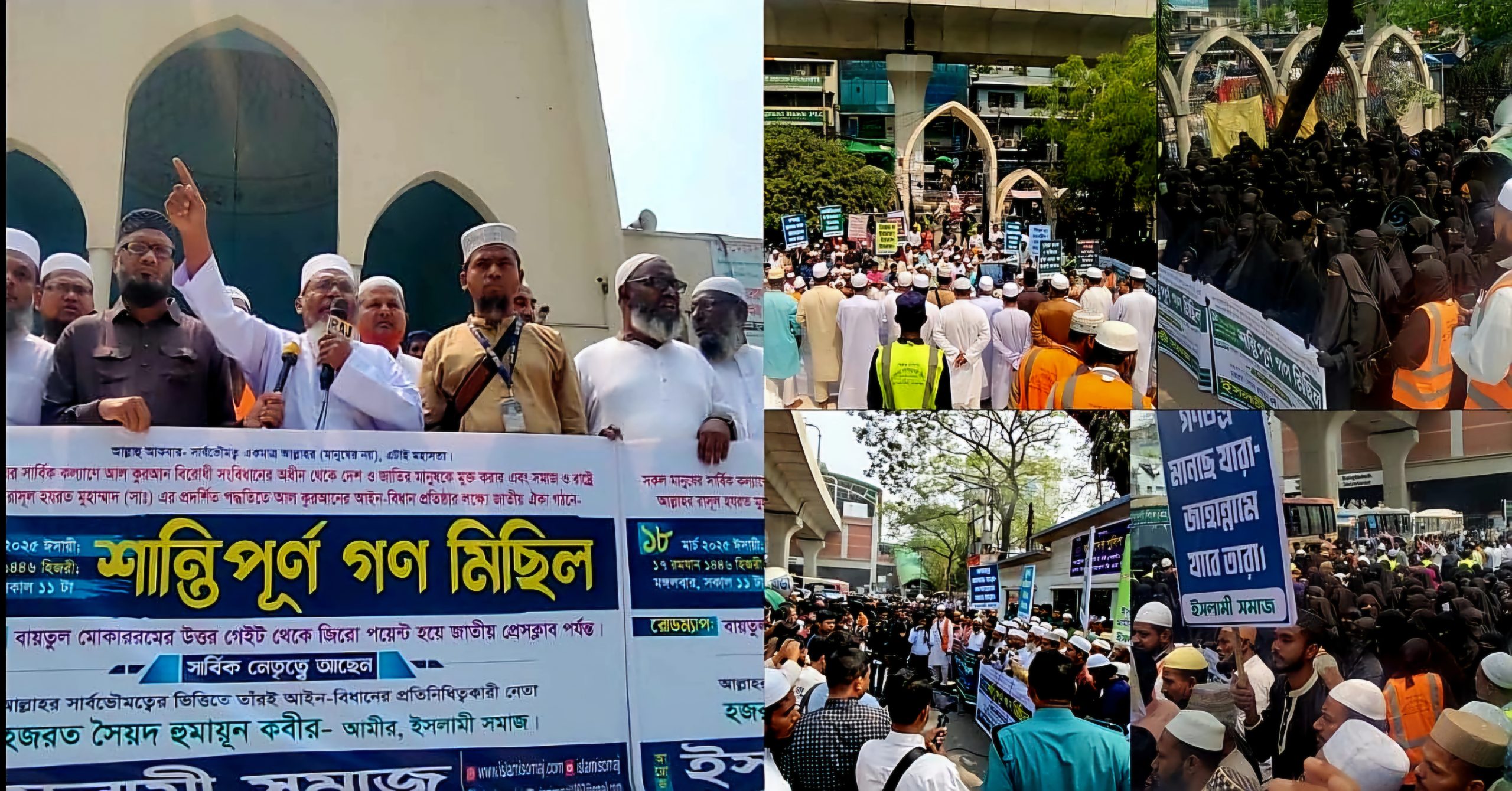 islamisomaj gono misil at dhaka