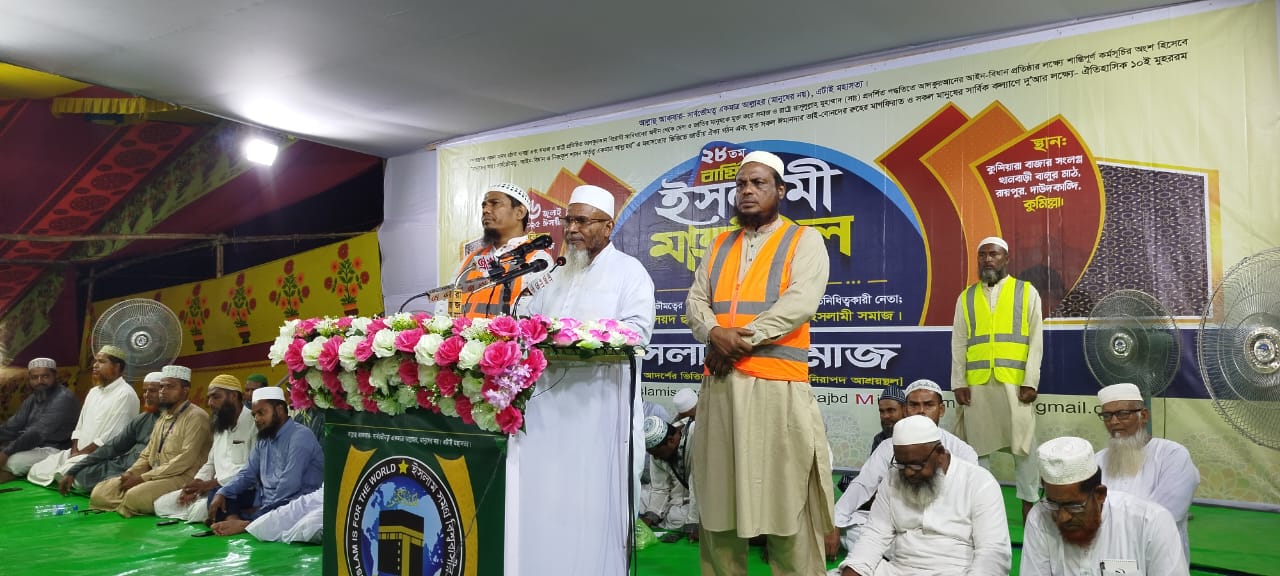 Islamisomaj 28th barshik Islami Mahfil