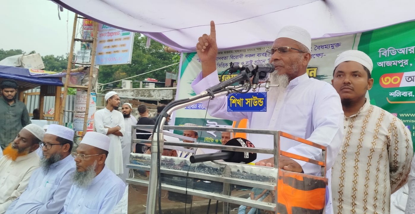 আলকুরআন বিরোধী সংবিধান মূলোৎপাটন সমাবেশ, ইসলামী সমাজ।