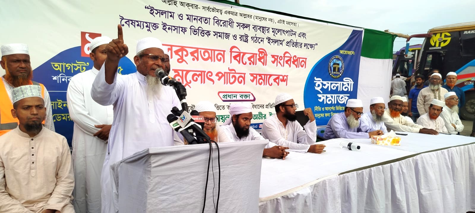 আলকুরআন বিরোধী সংবিধান মূলোৎপাটন সমাবেশ, ইসলামী সমাজ