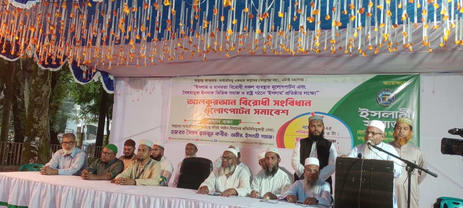 islamisomaj, somabesh, rongpur