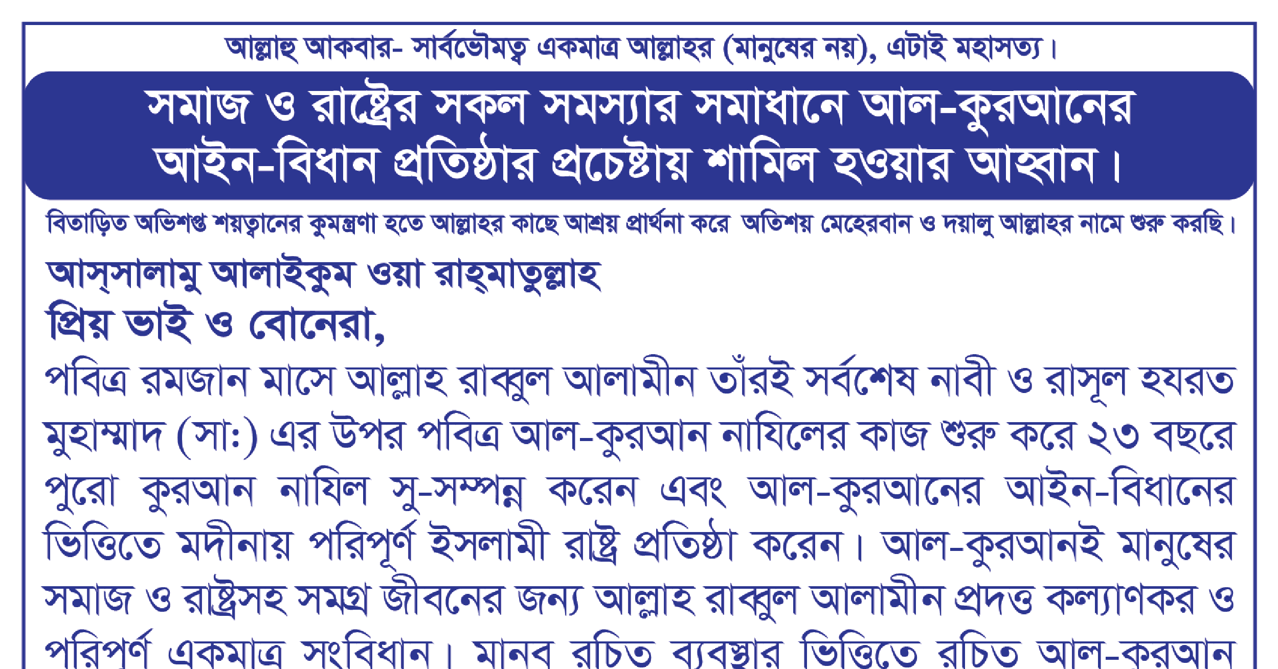 islamisomaj, Leaflet